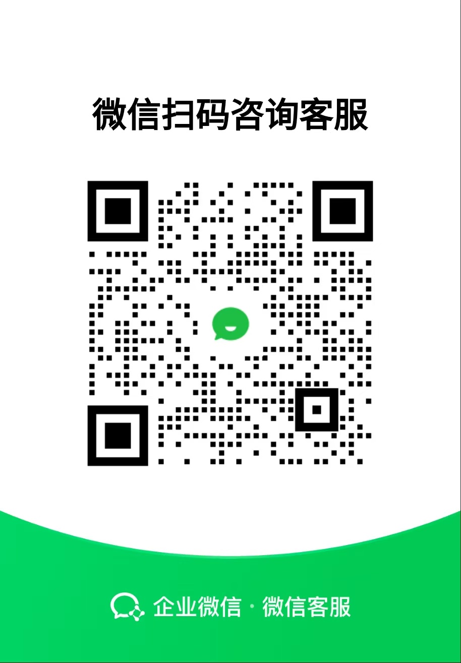 客服二维码